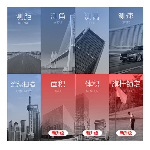 好货。深达威触屏望远镜测距仪1500米测距望远镜户外高尔夫距离测