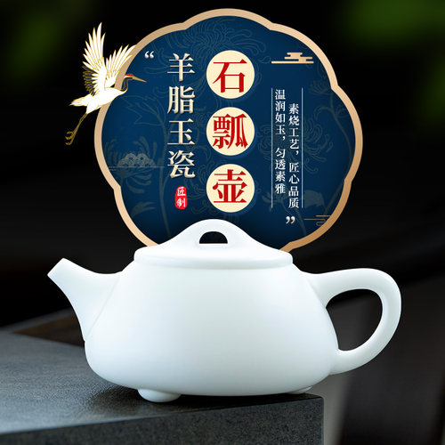 钰铨龙门经典石瓢壶羊脂玉瓷素烧