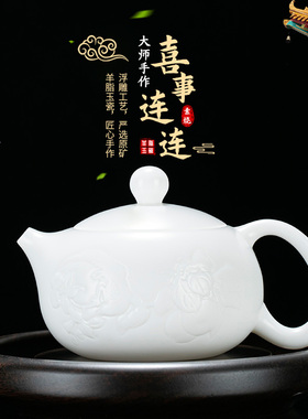 钰铨龙门 陈德根大师羊脂玉瓷西施壶纯手工雕刻喜事连连陶瓷茶壶