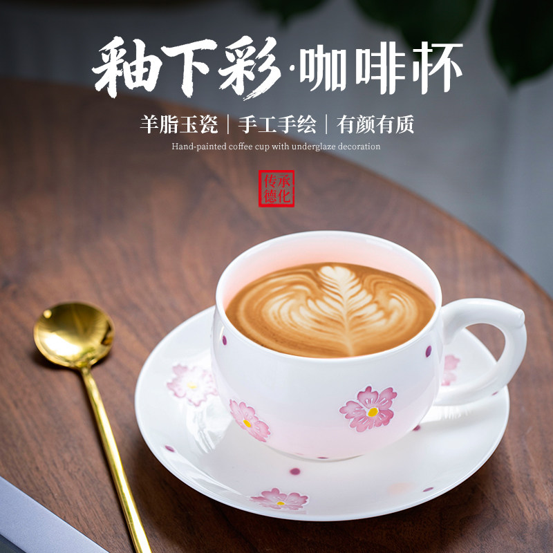钰铨龙门羊脂玉瓷釉下彩咖啡杯