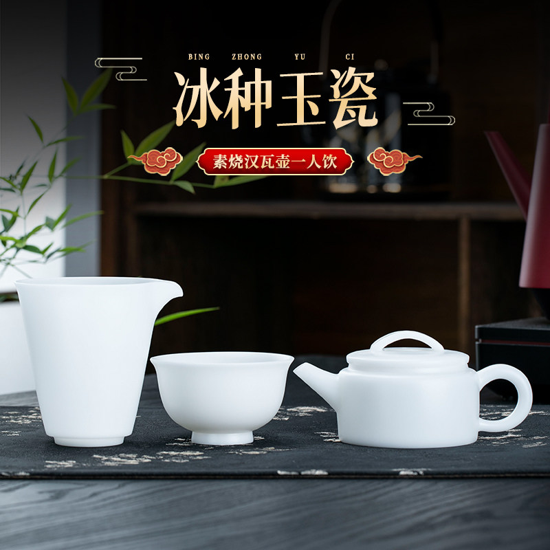 钰铨龙门冰种素烧汉瓦壶一人饮