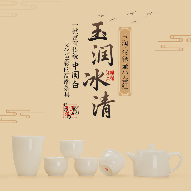 钰铨龙门玉润冰清汉铎壶小套组