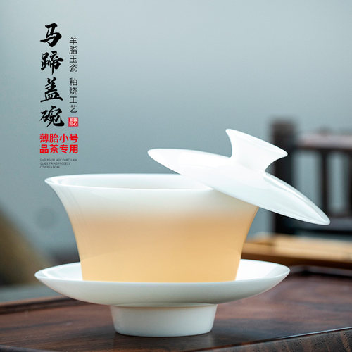 钰铨龙门羊脂玉瓷薄胎马蹄盖碗