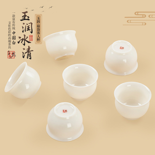 钰铨龙门 玉润冰清福袋客人杯 德化传统中国白高端纯手工品茗茶杯