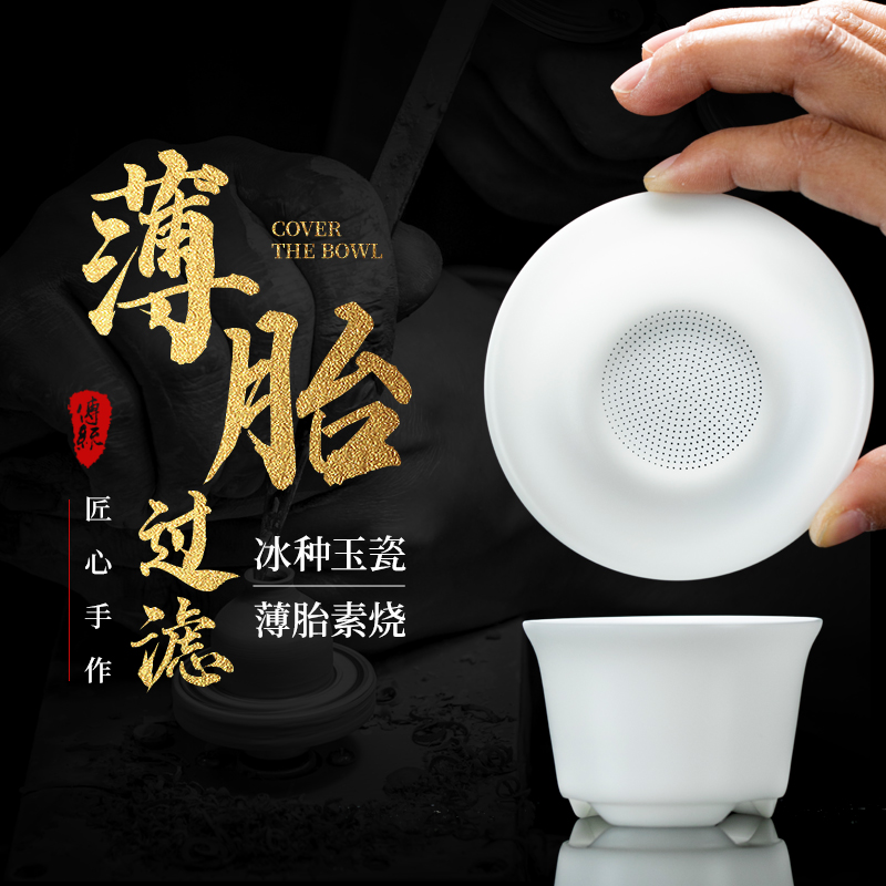 钰铨龙门冰种薄胎过滤茶漏配件