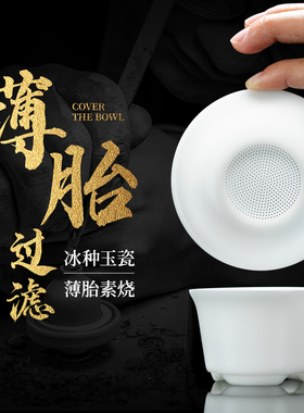 钰铨龙门 冰种玉瓷薄胎茶漏组 德化白瓷素烧精密全瓷过滤孔滤茶器