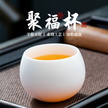 钰铨龙门 德化羊脂玉瓷素烧高档白瓷陶瓷主人杯喝茶杯礼盒装单杯
