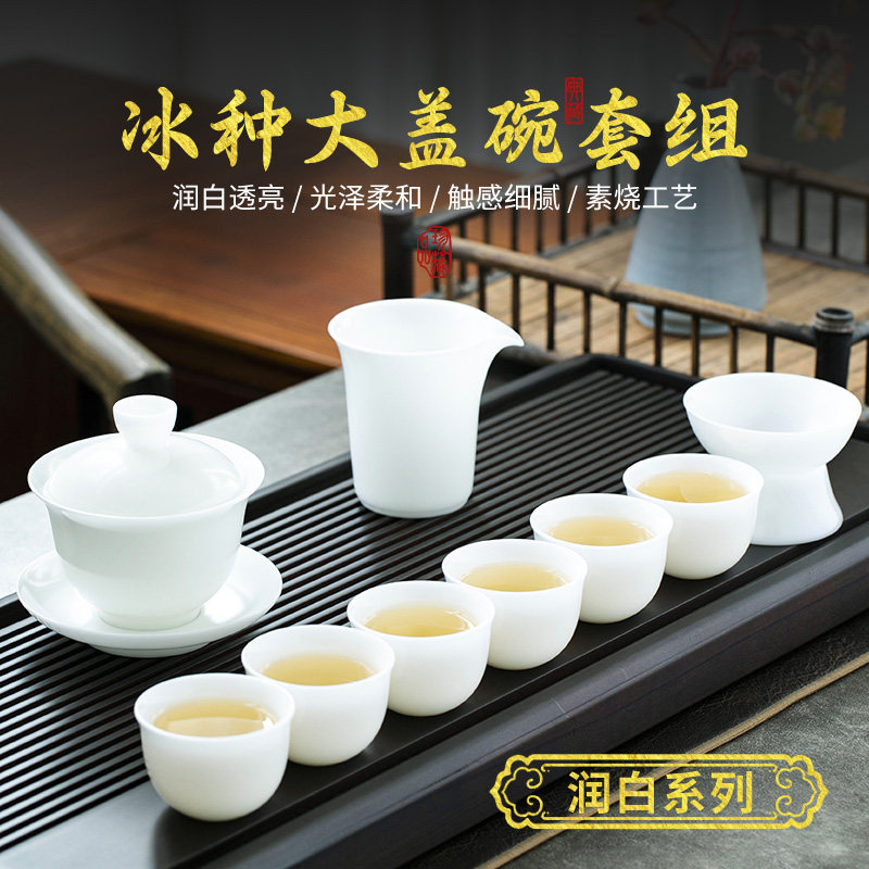 钰铨龙门 冰种润白大盖碗套组 德化高档白瓷素烧功夫茶具办公家用