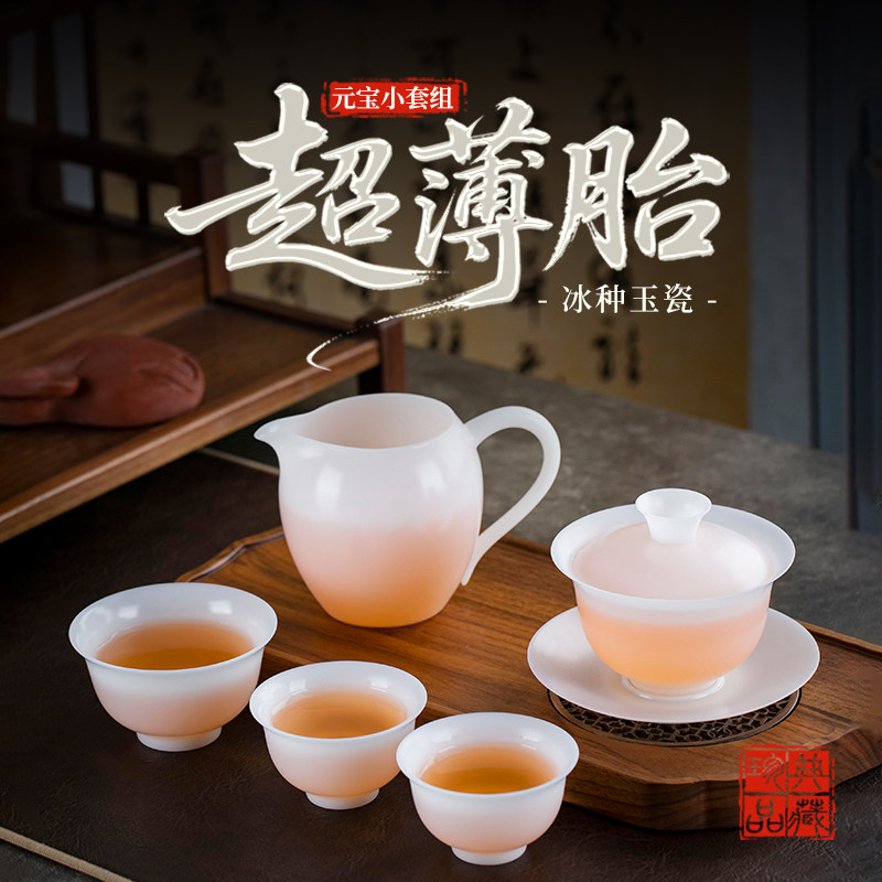 德化白瓷冰种素烧超薄胎茶具套装