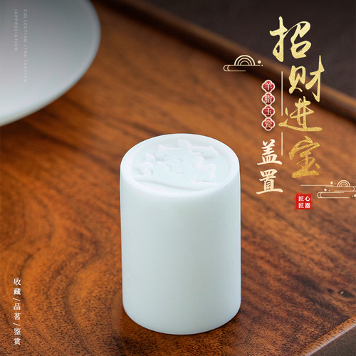 钰铨龙门招财进宝盖置羊脂玉瓷