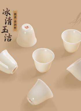 钰铨龙门 冰清玉洁香润杯 德化传统中国白手工高端客人杯品茗茶杯