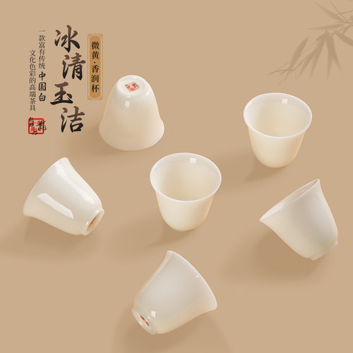 钰铨龙门中国白冰清玉洁香润杯