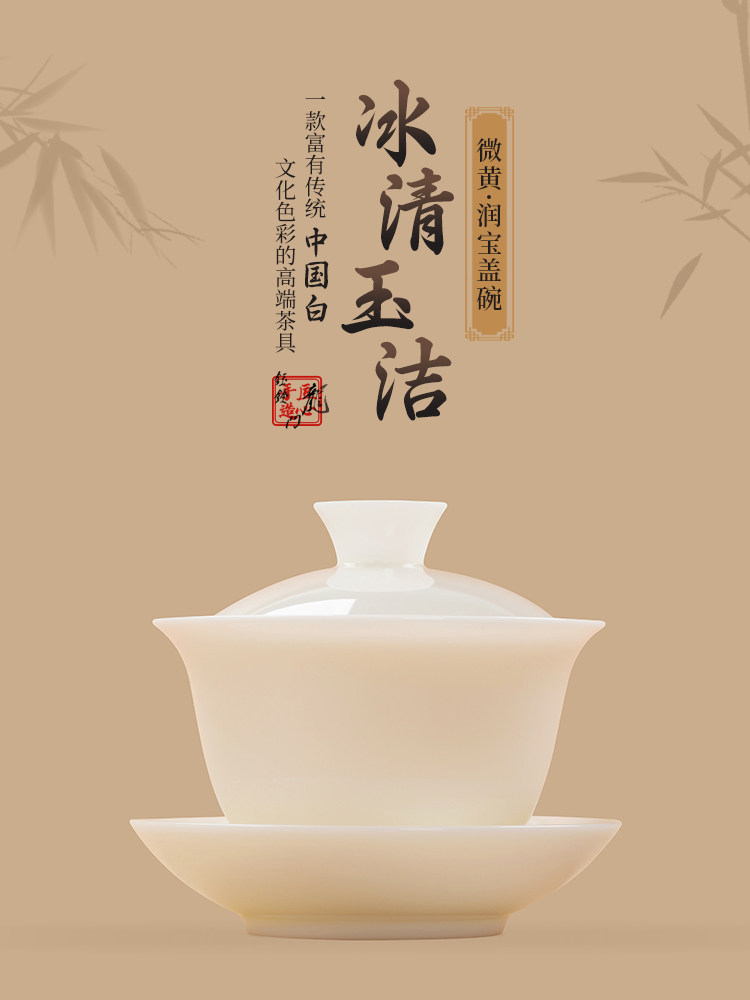 钰铨龙门 冰清玉洁润宝盖碗 高端德化传统中国白瓷纯手工三才茶碗