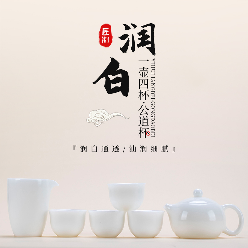 冰种润白西施壶小套组一壶四杯