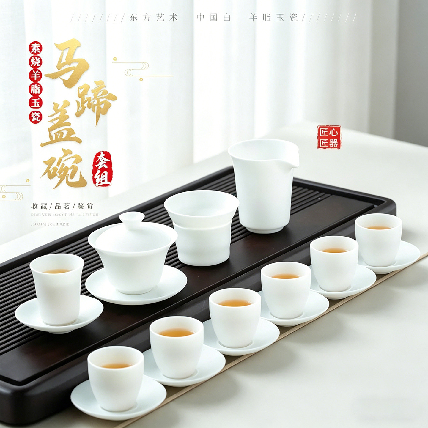 钰铨龙门 德化羊脂玉白瓷素烧马蹄盖碗套组功夫茶具套装轻奢高档