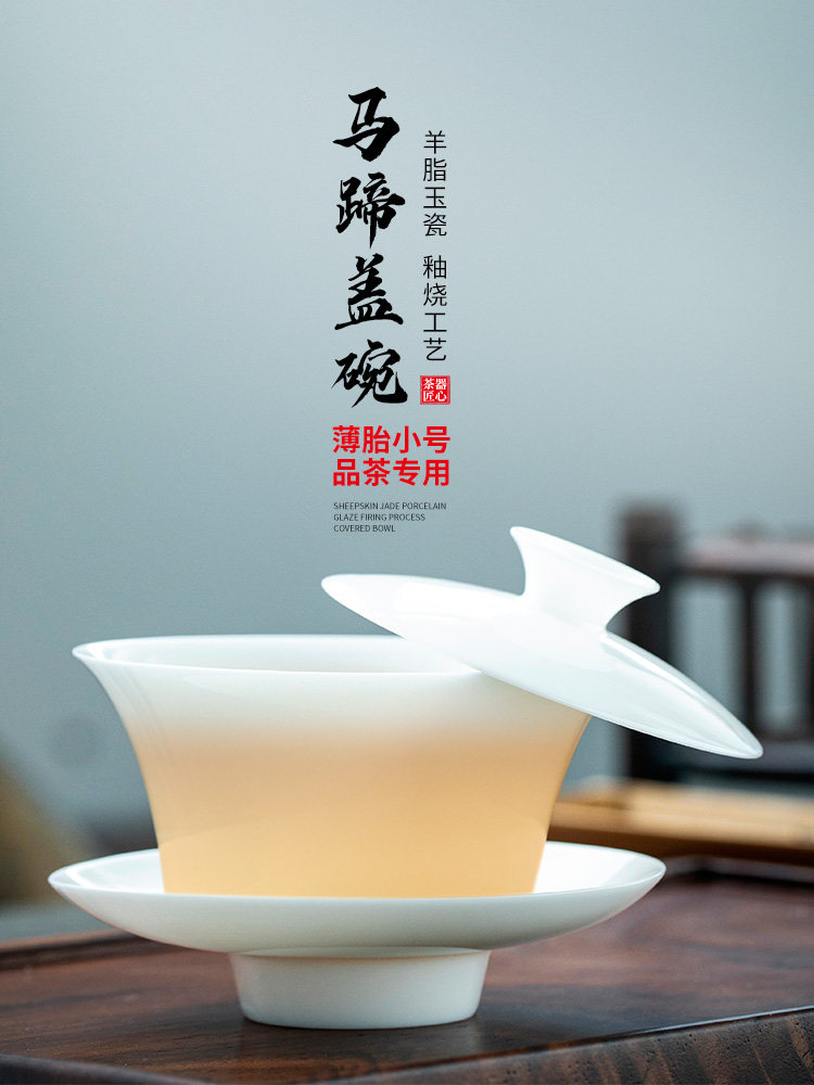 钰铨龙门 白瓷悬停三才盖碗 德化羊脂玉瓷上釉小号马蹄泡茶碗家用