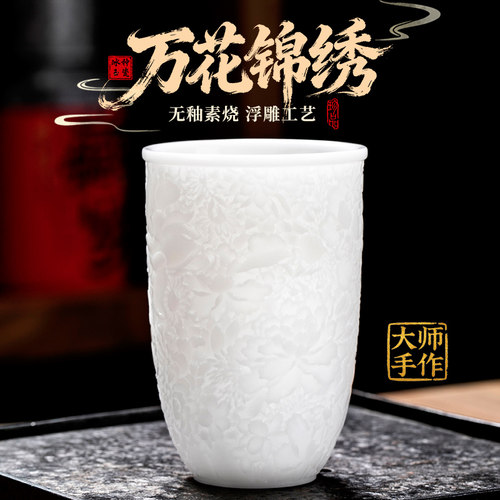 钰铨龙门冰种素烧浮雕万花锦绣杯