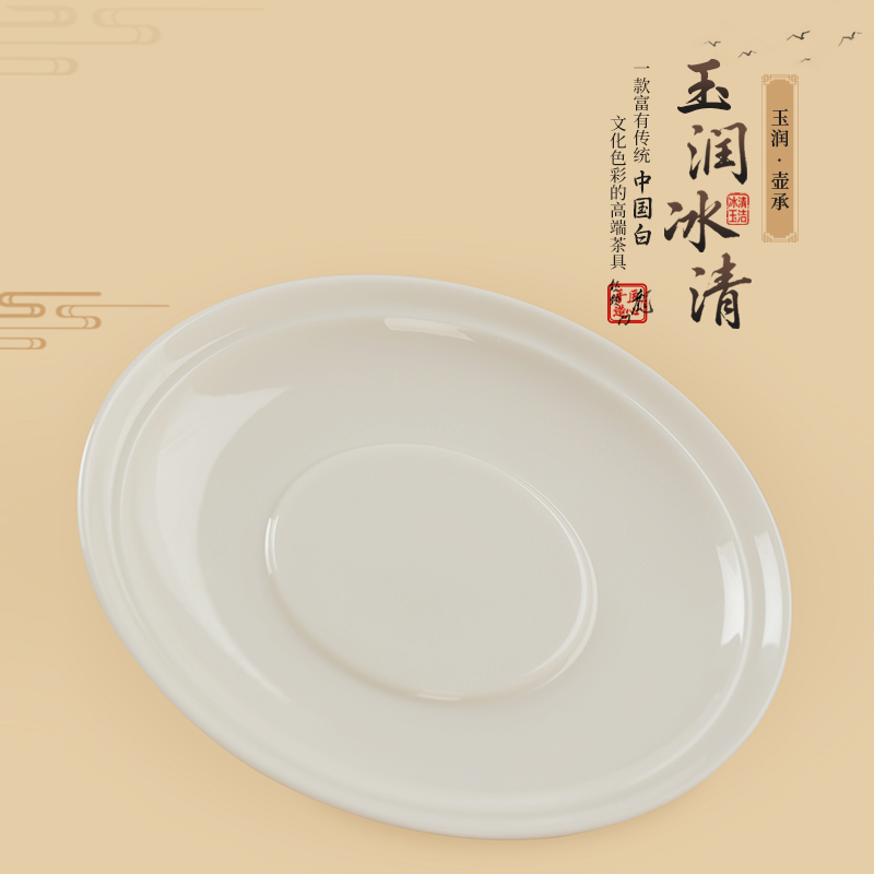 钰铨龙门中国白玉润冰清壶承盖置