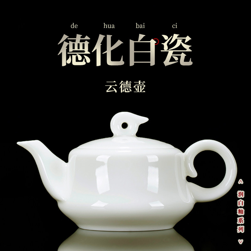 钰铨龙门 传统德化白瓷云德壶 大师手作润白釉纯手工泡茶壶收藏壶