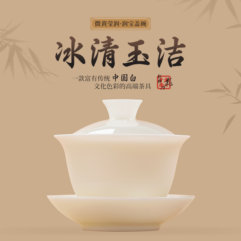 钰铨龙门 冰清玉洁润宝盖碗 德化传统中国白瓷高端纯手工三才茶碗