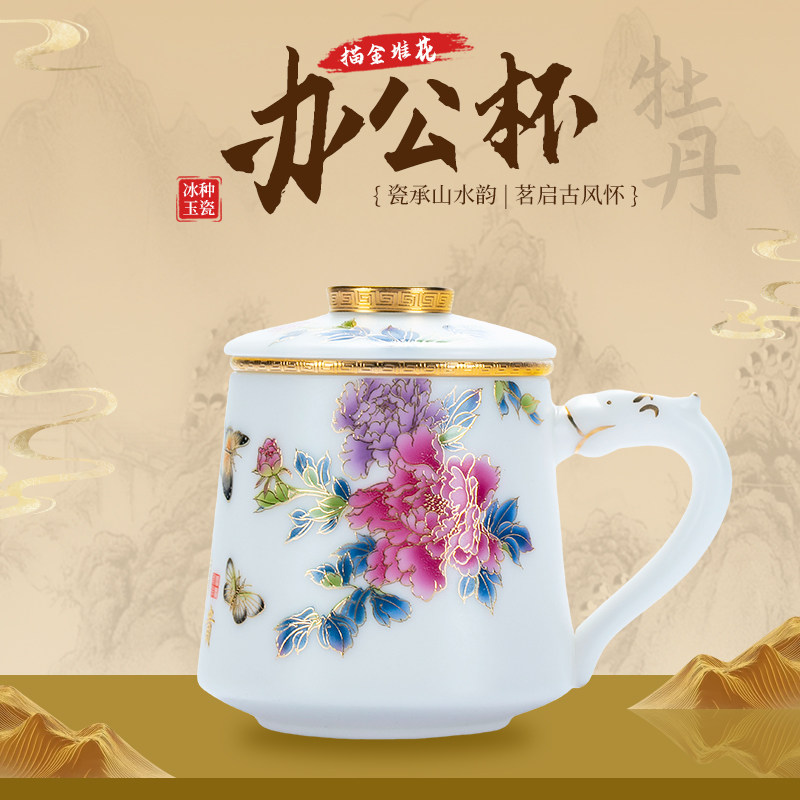 钰铨龙门冰种描金堆花祥龙办公杯