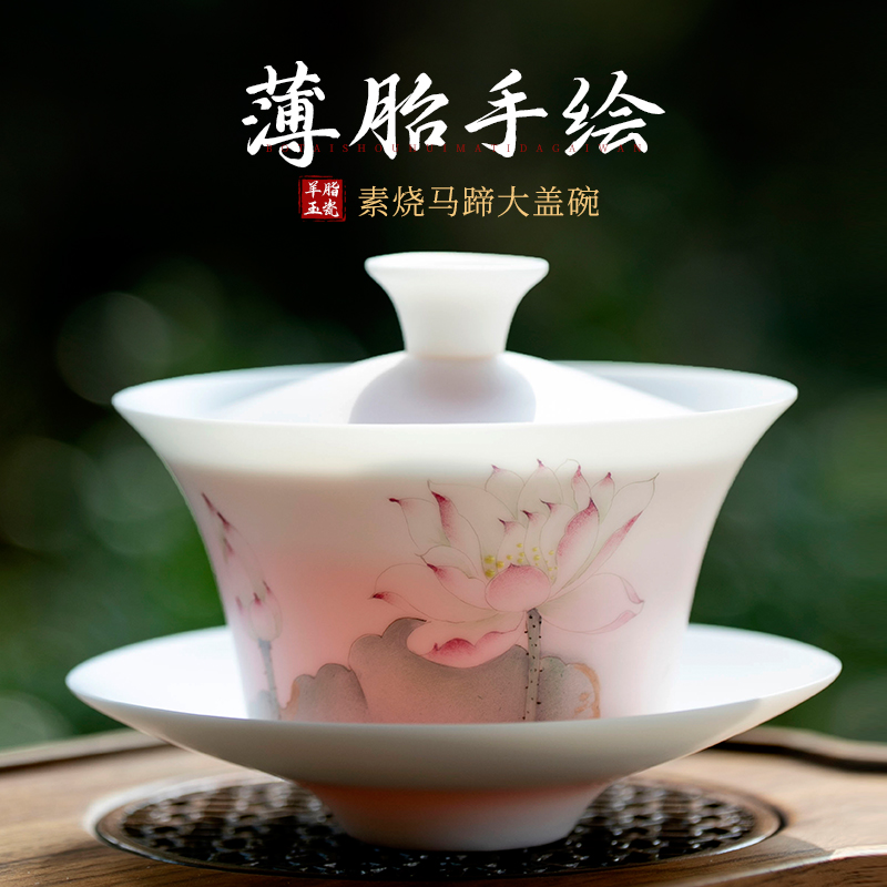 鈺銓龍門素燒手繪薄胎馬蹄蓋碗