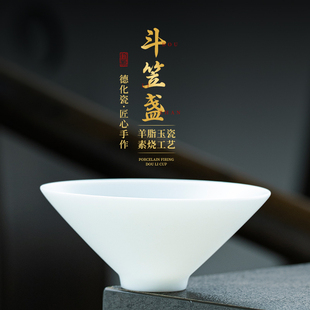 羊脂玉瓷素烧斗笠盏 钰铨龙门 德化白瓷主人杯个人高档喝茶品茗杯