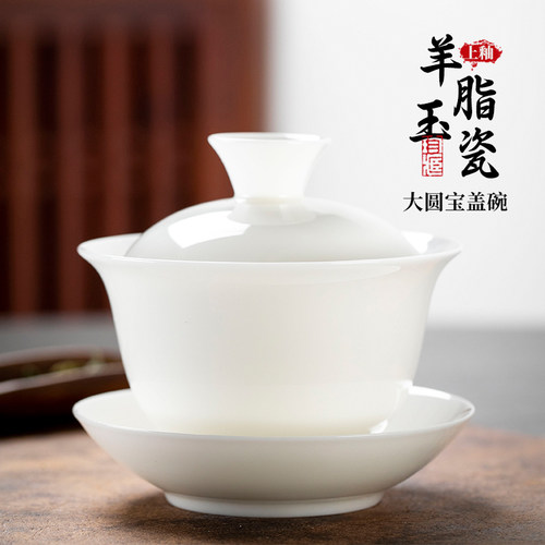 钰铨龙门羊脂玉瓷上釉烧三才盖碗