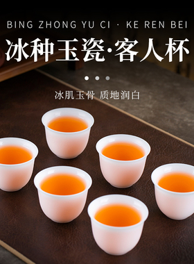 钰铨龙门 冰种玉瓷素烧客人杯 德化高档白瓷手工喝茶品茗杯礼盒装