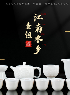 钰铨龙门 陈德根大师冰种玉瓷素烧浮雕江南水乡功夫茶具套装送礼