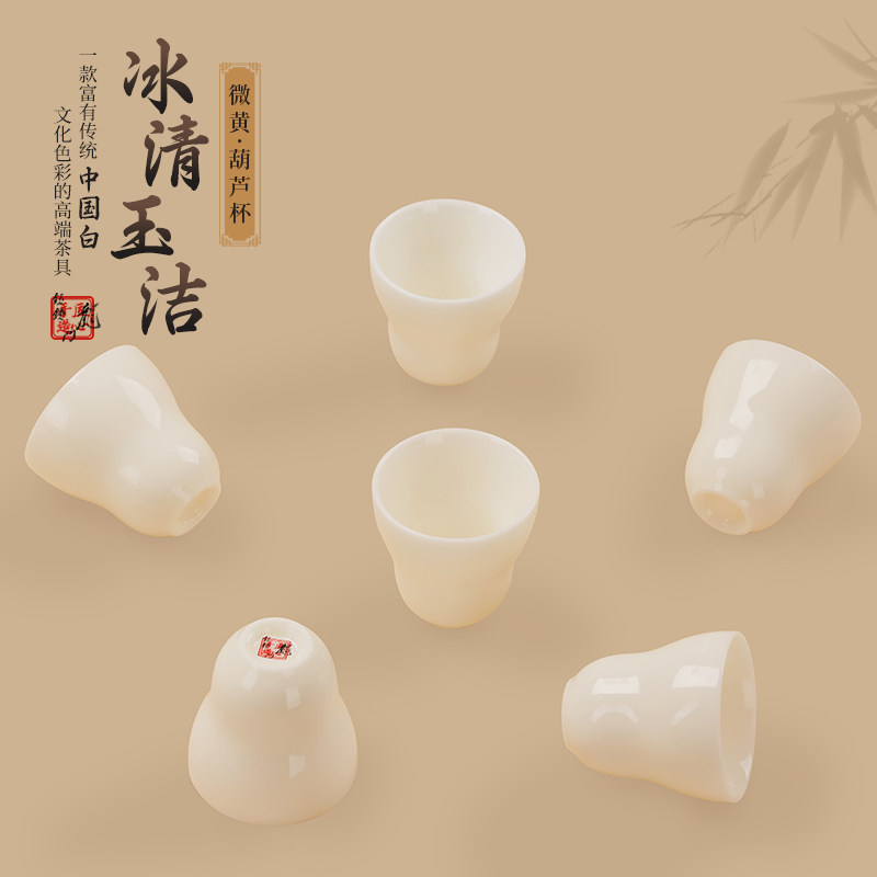 钰铨龙门 冰清玉洁葫芦杯 德化传统中国白高端纯手工客人品茗茶杯,餐饮具,茶杯,淘宝优惠券,粉丝福利购,淘宝优惠卷