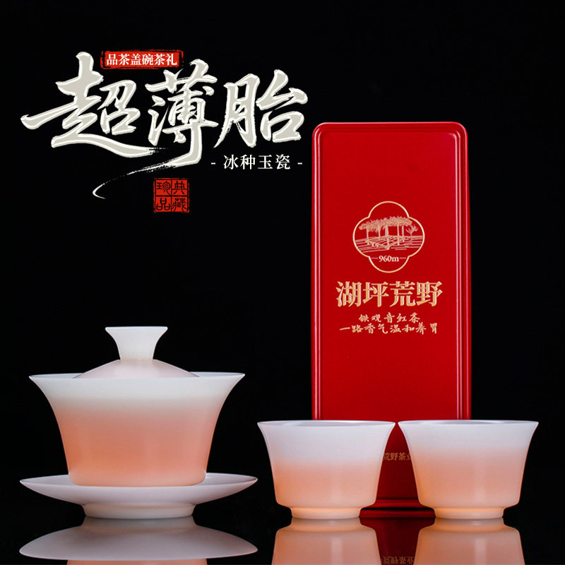 钰铨龙门德化白瓷超薄盖碗套装