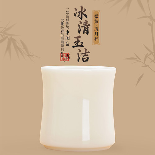 钰铨龙门中国白冰清玉洁揽月杯