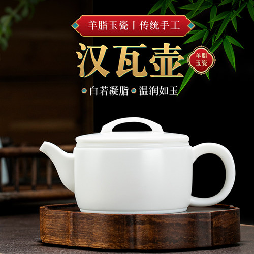 钰铨龙门白瓷陶瓷大容量汉瓦茶壶