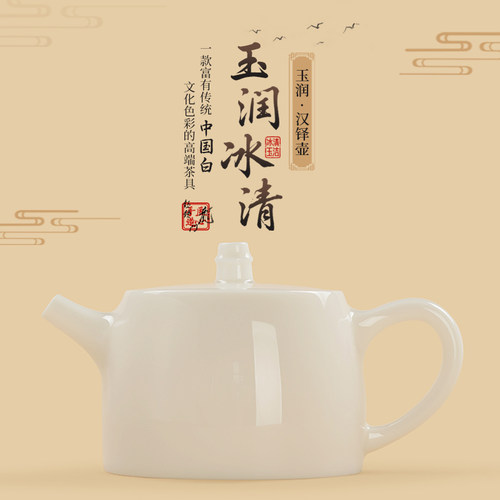 钰铨龙门中国白玉润冰清汉铎壶
