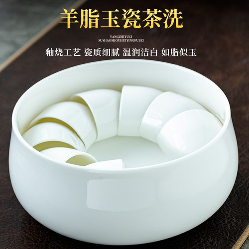 钰铨龙门德化羊脂玉瓷釉烧茶洗