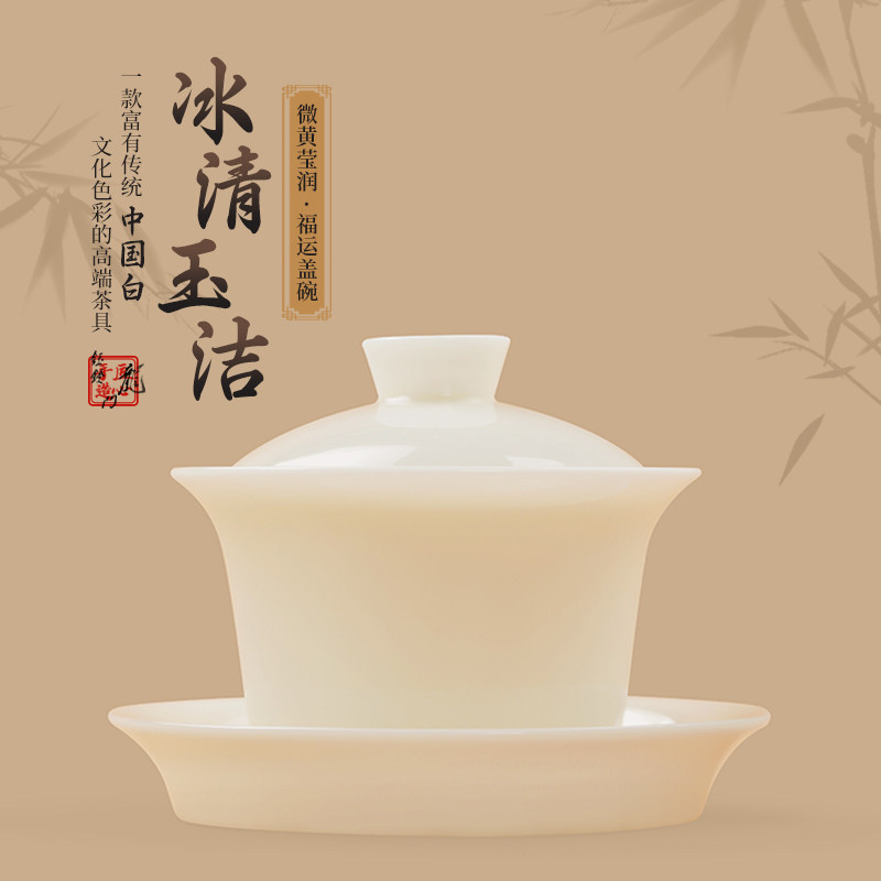 钰铨龙门 冰清玉洁福运盖碗 高端德化传统中国白瓷纯手工三才茶碗,餐饮具,盖碗,淘宝优惠券,粉丝福利购,淘宝优惠卷