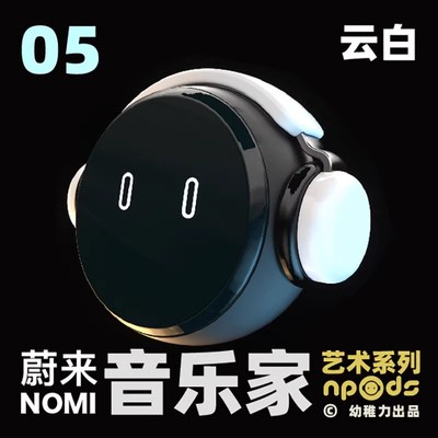 幼稚力 蔚来nomi帽子ET5/ES7/ET7ES6/ES8/EC6机器人头盔音乐家