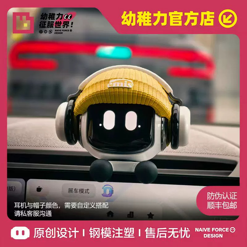 幼稚力 极氪eva小机器人帽子装饰 音乐家 耳机帽子 潮玩合集