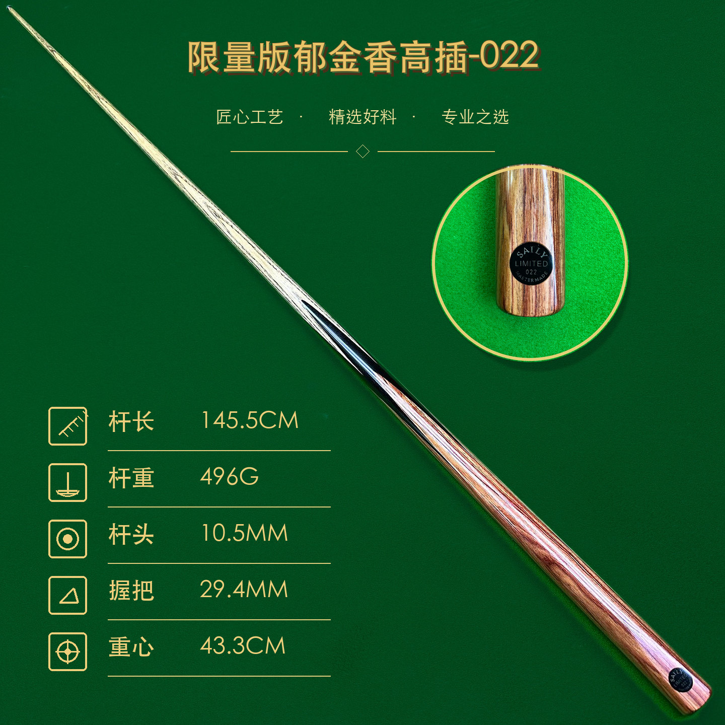塞力saily台球杆郁金香高插限量版中8追分9球通杆白蜡木职业