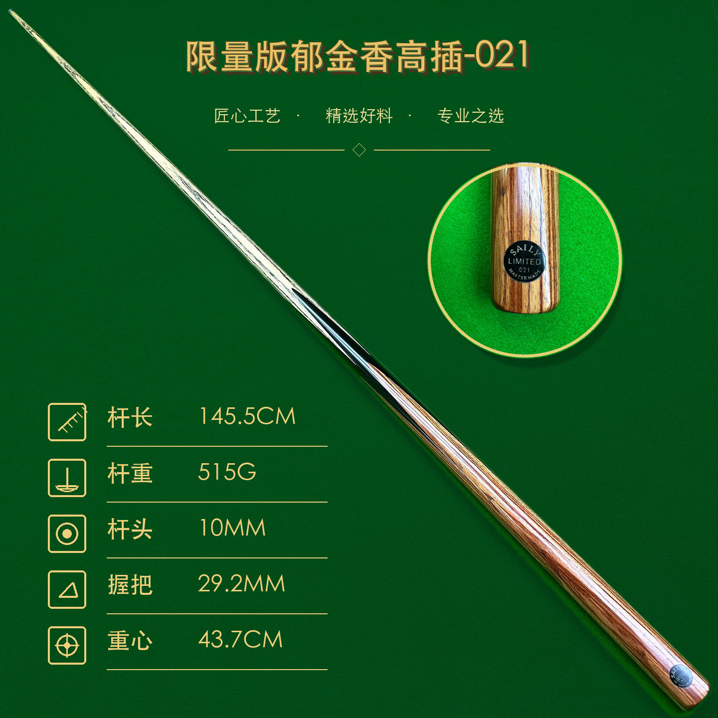 塞力saily台球杆郁金香高插限量版中8追分9球通杆白蜡木职业21
