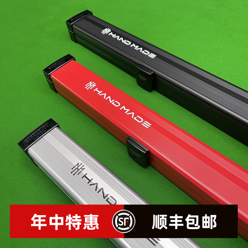 Barracuda梭鱼汉美铝合金台球杆盒黑八双槽三槽小头杆斯诺克通杆