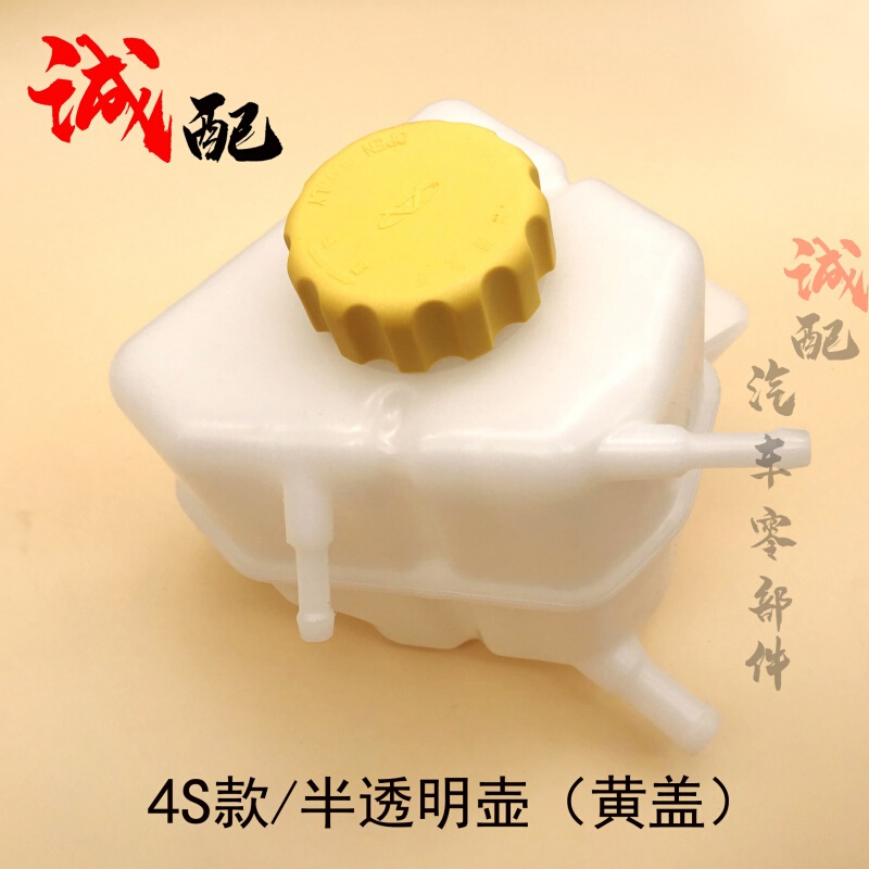 。奇瑞 凯翼C3副水箱C3R冷却液水壶 瑞麒aX1蓬胀箱冷却液水壶盖