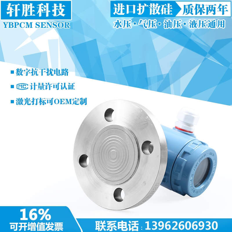 。PCM450F 单法兰现场显示压力变送l器 钽膜片 数显隔膜压力变送