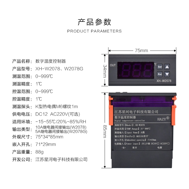 极速。XH-W2078 嵌r入式高温数字温控仪Z热电偶工业温控器开关位