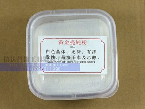 。黄金提S纯粉300克