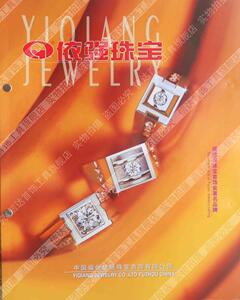 。依强模具  手链项链w 手镯石膏模具 DIY打金工具
