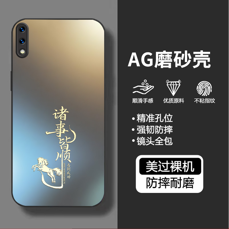 适用vivoX21手机壳马磨砂中国风