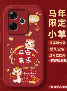 新年款适用红米Turbo3手机壳Redmi小米Turbo3保护套女款Redmi新款Trubo硅胶全包防摔Tubro马年Tubo软外壳男女