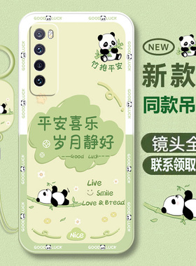 适用夏天华为Nova7手机壳nove7se新款novo7pro全包nave保护套N7por七note75G曲屏nava防摔navo外壳se男N女5G